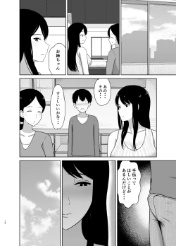 Page 16 of Kaette Kita Onee-chan