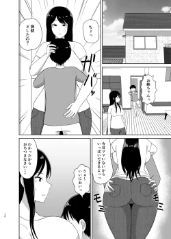 Page 26 of Kaette Kita Onee-chan