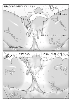 Page 24 of Bouisshu Rikujou-bu Akane no Himitsu Haishin