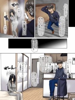 Page 10 of Sungoku Ecchi na Karada o Shiteru MenHeal Stalker o Kanojo ni Shite Yaritai Houdai Shichau Hanashi.