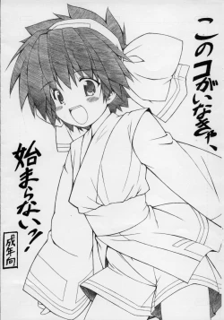 Page 1 of Konoko ga Inakya Hajimaranai!