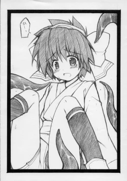 Page 3 of Konoko ga Inakya Hajimaranai!