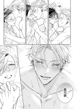 Page 141 of Densetsu no Yarichin VS Teppeki no Shiriana | 传说级炮王vs铁壁屁眼1-5 + 番外