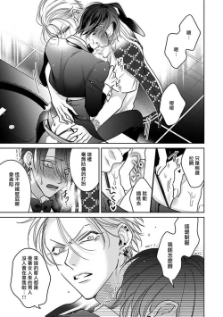 Page 176 of Densetsu no Yarichin VS Teppeki no Shiriana | 传说级炮王vs铁壁屁眼1-5 + 番外