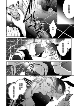 Page 177 of Densetsu no Yarichin VS Teppeki no Shiriana | 传说级炮王vs铁壁屁眼1-5 + 番外