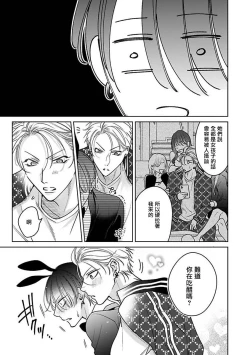 Page 182 of Densetsu no Yarichin VS Teppeki no Shiriana | 传说级炮王vs铁壁屁眼1-5 + 番外