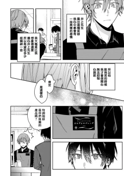 Page 96 of Koi Shita Aite ga Otoko datta BL Anthology | 喜欢上了男性BL合集