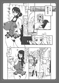 Page 8 of Mukashi Kaita  'Futanari Buredo' Katorea-hen