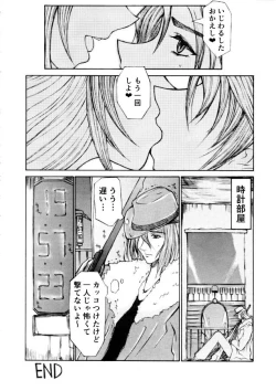 Page 12 of FF8 Rimasutaa Kinen 20-nen Mae no Manga