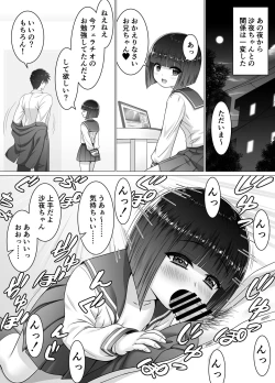 Page 26 of Otonari no Sayo-chan