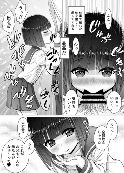 Page 27 of Otonari no Sayo-chan