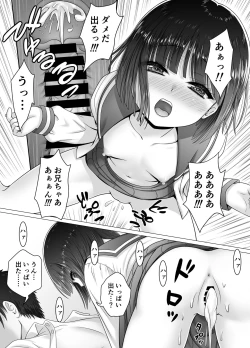 Page 31 of Otonari no Sayo-chan