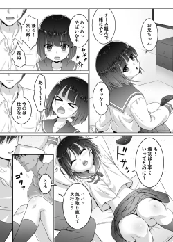 Page 6 of Otonari no Sayo-chan