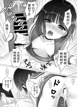 Page 31 of Otonari no Sayo-chan