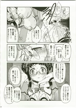 Page 24 of Yayoero
