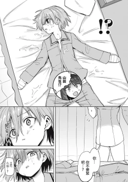 Page 13 of Zen Nenrei Ban ch4 Zenpen