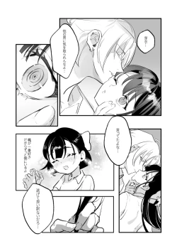 Page 21 of Snapping不良少年が幼馴染の清純な優等生を媚薬で犯し、ポルノを撮影