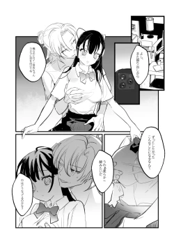 Page 29 of Snapping不良少年が幼馴染の清純な優等生を媚薬で犯し、ポルノを撮影