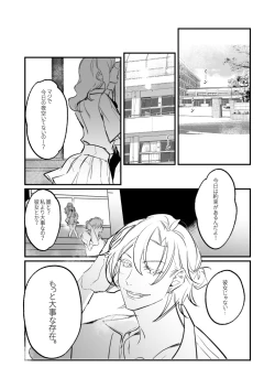 Page 8 of Snapping不良少年が幼馴染の清純な優等生を媚薬で犯し、ポルノを撮影