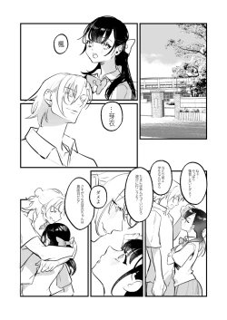 Page 9 of Snapping不良少年が幼馴染の清純な優等生を媚薬で犯し、ポルノを撮影