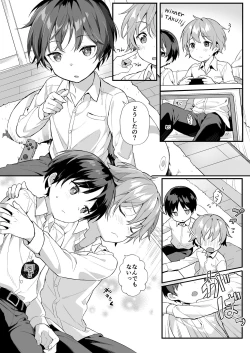 Page 14 of Shota Sextet 2
