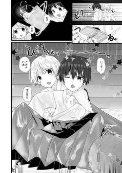 Page 20 of Shota Sextet 2