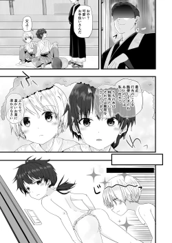Page 21 of Shota Sextet 2