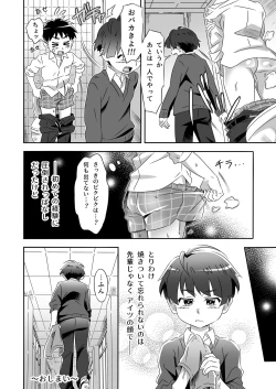 Page 44 of Shota Sextet 2