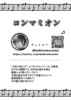 Page 6 of Shota Sextet 2