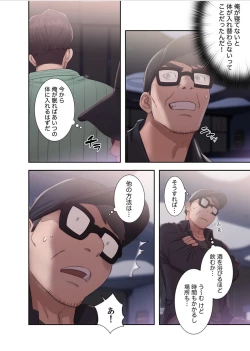 Page 6 of False Youth Volume 6