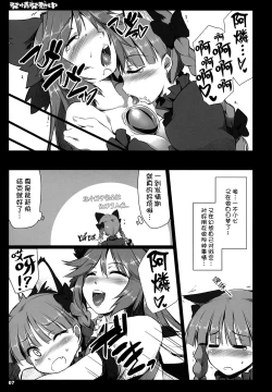 Page 7 of Hatsujou Hatsune Tsuchu | 发情发热中