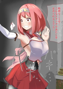 Page 4 of Maougun no Nejiro ni Norikonda Yuusha ga Assari Joutai Henka Haiboku Saserare Gunmon ni Kudaru Hanashi