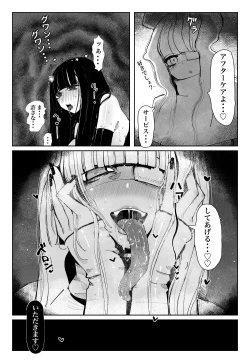 Page 32 of MAINTENANCE