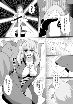 Page 10 of Futanari Injuu ni Kisei Sareta Mahou Shoujo