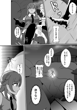 Page 4 of Futanari Injuu ni Kisei Sareta Mahou Shoujo