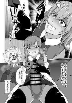 Page 6 of Futanari Injuu ni Kisei Sareta Mahou Shoujo