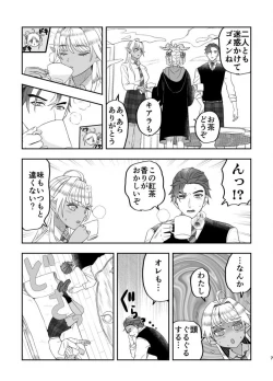 Page 6 of Wizard's love affairs