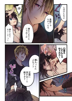 Page 26 of Even if you call it love 1