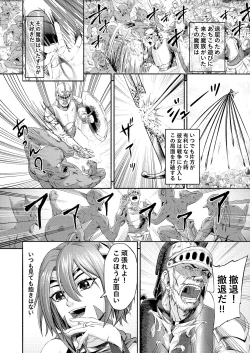 Page 4 of Millennium Livestock-Candidate Demon King falls on Goblin Onaho