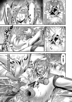 Page 20 of Millennium Livestock 3 ~ No cock can win