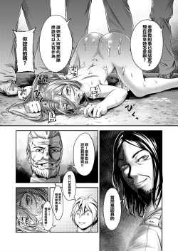 Page 3 of Millennium Livestock 3 ~ No cock can win