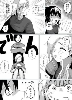 Page 18 of Volleyballsan wa Nerawareteiru
