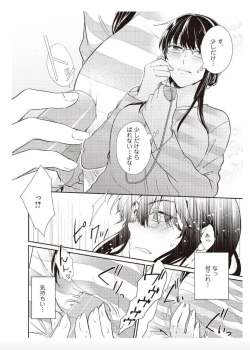 Page 10 of I'll take away Hajimete... !!2