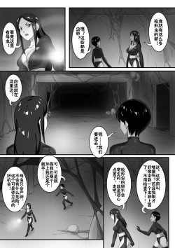 Page 10 of 寄生虫系列之钻阴虫——12 一次行动