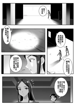 Page 2 of 寄生虫系列之钻阴虫——12 一次行动
