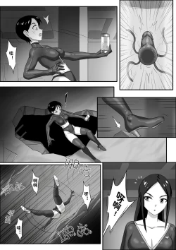 Page 7 of 寄生虫系列之钻阴虫——12 一次行动