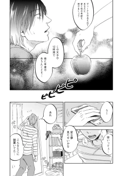 Page 15 of Megami ni Koi Shita Sakura-kun no Junan