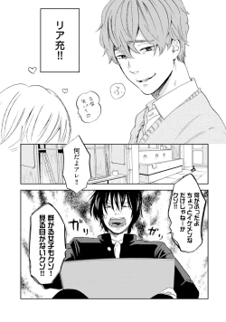 Page 6 of Megami ni Koi Shita Sakura-kun no Junan