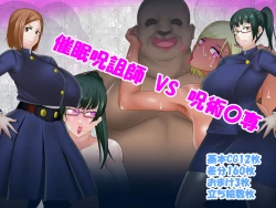 Page 1 of Saimin Jusoshi VS Jujutsu Kousen