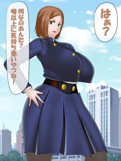 Page 8 of Saimin Jusoshi VS Jujutsu Kousen